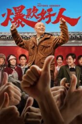 Nonton Film The Hutong Cowboy (2024) Bioskop21 Nonton Film The Hutong Cowboy (2024) Bioskop21