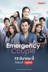 Nonton Film Emergency Couple (2024) Bioskop21 Nonton Film Emergency Couple (2024) Bioskop21