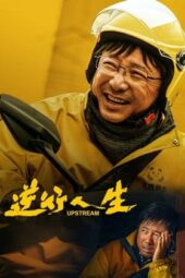 Nonton Film Upstream (2024) Bioskop21 Nonton Film Upstream (2024) Bioskop21
