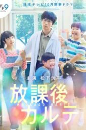 Nonton Film After School Doctor (2024) Bioskop21 Nonton Film After School Doctor (2024) Bioskop21