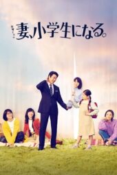 Nonton Film If My Wife Becomes an Elementary School Student (2022) Bioskop21 Nonton Film If My Wife Becomes an Elementary School Student (2022) Bioskop21