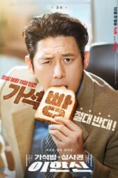 Nonton Film Parole Examiner Lee (2024) Bioskop21 Nonton Film Parole Examiner Lee (2024) Bioskop21