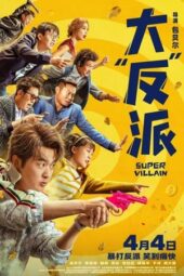 Nonton Film Super Villain (2024) Bioskop21 Nonton Film Super Villain (2024) Bioskop21