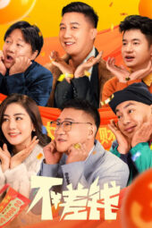 Nonton Film It’s Not That Bad (2024) Bioskop21 Nonton Film It’s Not That Bad (2024) Bioskop21