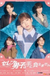 Nonton Film Sharehouse Cinderella (2024) Bioskop21 Nonton Film Sharehouse Cinderella (2024) Bioskop21