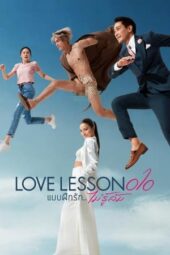 Nonton Film Love Lesson 010 (2024) Bioskop21 Nonton Film Love Lesson 010 (2024) Bioskop21