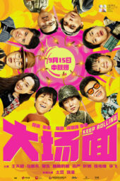 Nonton Film Keep Rolling (2024) Bioskop21 Nonton Film Keep Rolling (2024) Bioskop21