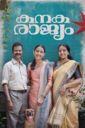 Nonton Film Kanakarajyam (2024) Bioskop21 Nonton Film Kanakarajyam (2024) Bioskop21