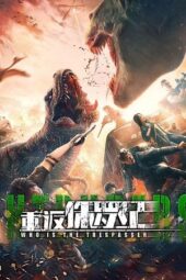 Nonton Film Who is the Trespasser (2025) Bioskop21 Nonton Film Who is the Trespasser (2025) Bioskop21