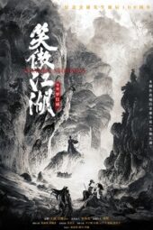 Nonton Film Invincible Swordsman (2025) Bioskop21
