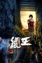 Nonton Film Rat King (2025) Bioskop21