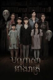 Nonton Film The Night of the Cursed Reatrei (2024) Bioskop21 Nonton Film The Night of the Cursed Reatrei (2024) Bioskop21