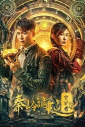 Nonton Film Guardian of Graveyard (2025) Bioskop21 Nonton Film Guardian of Graveyard (2025) Bioskop21