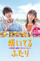 Nonton Film How to Grill Our Love (2024) Bioskop21 Nonton Film How to Grill Our Love (2024) Bioskop21