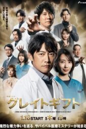 Nonton Film Great Gift (2024) Bioskop21 Nonton Film Great Gift (2024) Bioskop21