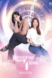 Nonton Film Reverse 4 You (2024) Bioskop21 Nonton Film Reverse 4 You (2024) Bioskop21