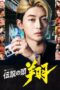 Nonton Film Legendary Head Shou (2024) Bioskop21 Nonton Film Legendary Head Shou (2024) Bioskop21