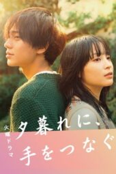 Nonton Film Hold My Hand at Twilight (2023) Bioskop21 Nonton Film Hold My Hand at Twilight (2023) Bioskop21