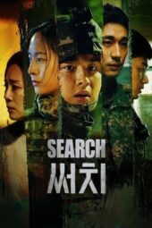 Nonton Film Search (2020) Bioskop21 Nonton Film Search (2020) Bioskop21