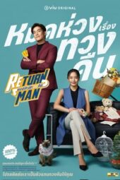 Nonton Film Return Man (2023) Bioskop21 Nonton Film Return Man (2023) Bioskop21