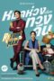Nonton Film Return Man (2023) Bioskop21 Nonton Film Return Man (2023) Bioskop21
