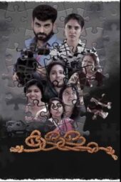 Nonton Film Kallam (2025) Bioskop21 Nonton Film Kallam (2025) Bioskop21