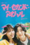 Nonton Film My Second Aoharu (2023) Bioskop21 Nonton Film My Second Aoharu (2023) Bioskop21