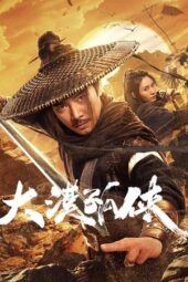 Nonton Film Desert Lone Hero (2025) Bioskop21 Nonton Film Desert Lone Hero (2025) Bioskop21