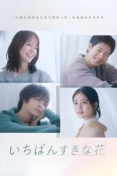 Nonton Film My Beloved Flower (2023) Bioskop21 Nonton Film My Beloved Flower (2023) Bioskop21