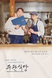 Nonton Film The Blank Menu for You (2025) Bioskop21 Nonton Film The Blank Menu for You (2025) Bioskop21