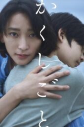 Nonton Film Stay Mum (2024) Bioskop21 Nonton Film Stay Mum (2024) Bioskop21