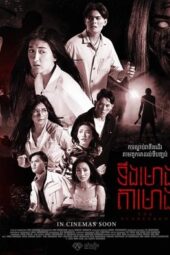 Nonton Film The Scarecrow (2023) Bioskop21 Nonton Film The Scarecrow (2023) Bioskop21