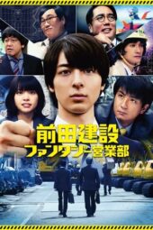 Nonton Film Project Dreams – How to Build Mazinger Z’s Hangar (2020) Bioskop21 Nonton Film Project Dreams – How to Build Mazinger Z’s Hangar (2020) Bioskop21