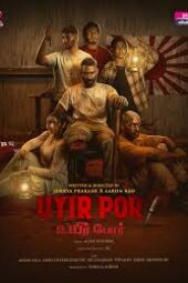 Nonton Film Uyir Por (2025) Bioskop21 Nonton Film Uyir Por (2025) Bioskop21