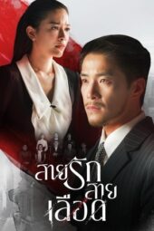 Nonton Film Game of Succession (2025) Bioskop21 Nonton Film Game of Succession (2025) Bioskop21