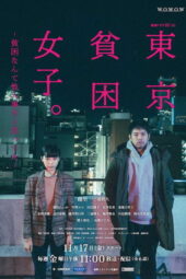 Nonton Film Tokyo Poverty Girl (2023) Bioskop21 Nonton Film Tokyo Poverty Girl (2023) Bioskop21