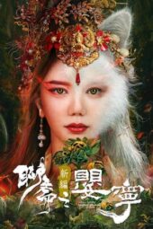 Nonton Film Legend of Ghost YingNing (2023) Bioskop21 Nonton Film Legend of Ghost YingNing (2023) Bioskop21