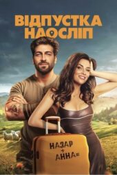 Nonton Film Blind Vacation (2025) Bioskop21