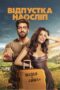 Nonton Film Blind Vacation (2025) Bioskop21