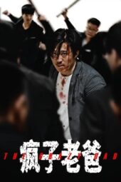 Nonton Film The Crazy Dad (2024) Bioskop21 Nonton Film The Crazy Dad (2024) Bioskop21