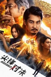 Nonton Film Confrontation Peak (2025) Bioskop21 Nonton Film Confrontation Peak (2025) Bioskop21