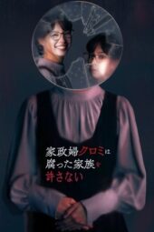 Nonton Film The Housekeeper Kuromi Won’t Forgive Rotten Families (2025) Bioskop21 Nonton Film The Housekeeper Kuromi Won’t Forgive Rotten Families (2025) Bioskop21