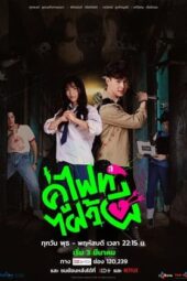 Nonton Film Let’s Fight Ghost (2021) Bioskop21 Nonton Film Let’s Fight Ghost (2021) Bioskop21