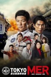 Nonton Film TOKYO MER: Mobile Emergency Room (2021) Bioskop21 Nonton Film TOKYO MER: Mobile Emergency Room (2021) Bioskop21