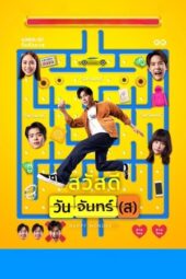 Nonton Film Happy Monday(s) (2025) Bioskop21 Nonton Film Happy Monday(s) (2025) Bioskop21