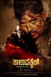 Nonton Film Kaalapatthar (2024) Bioskop21 Nonton Film Kaalapatthar (2024) Bioskop21