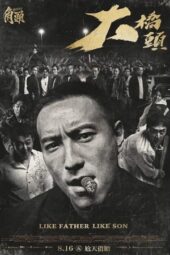 Nonton Film GATAO: Like Father Like Son (2024) Bioskop21 Nonton Film GATAO: Like Father Like Son (2024) Bioskop21
