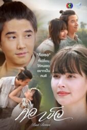 Nonton Film Bad Romeo (2022) Bioskop21 Nonton Film Bad Romeo (2022) Bioskop21