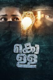 Nonton Film Kolla (2023) Bioskop21 Nonton Film Kolla (2023) Bioskop21