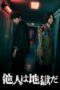 Nonton Film Hell is Other People (2024) Bioskop21 Nonton Film Hell is Other People (2024) Bioskop21